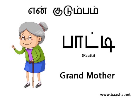 Elder Brother in tamil