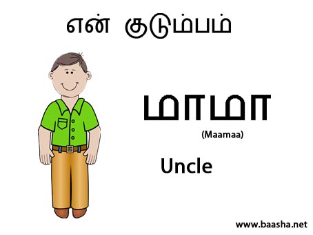 Elder Brother in tamil