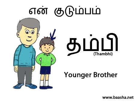 Elder Brother in tamil